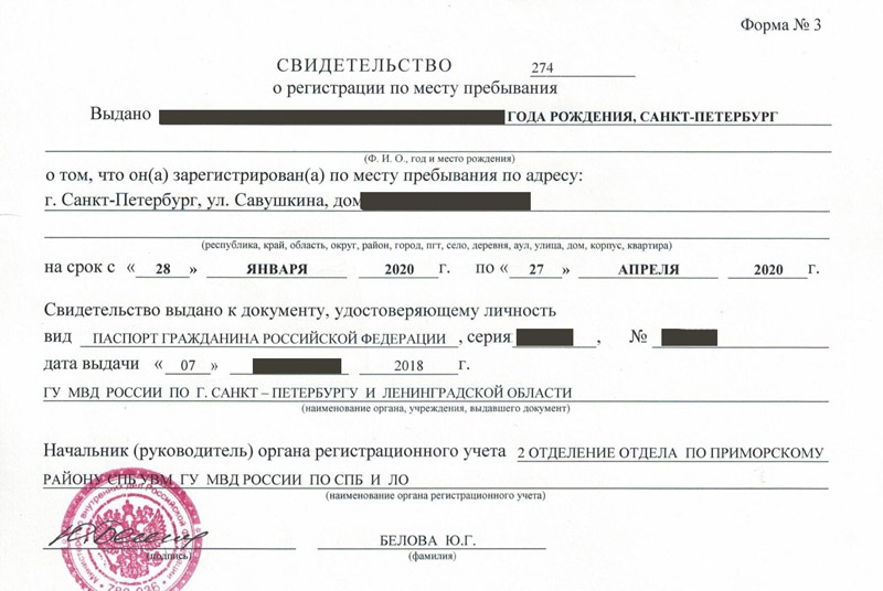временная регистрация в Жердевке временная регистрация в Жердевке